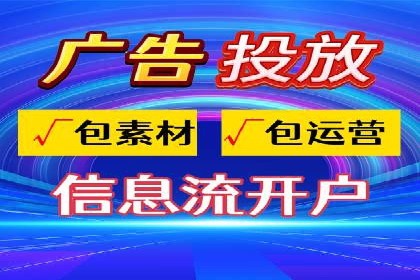 信息流广告代理在移动端的应用案例分析