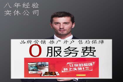 从零开始，教你做信息流广告